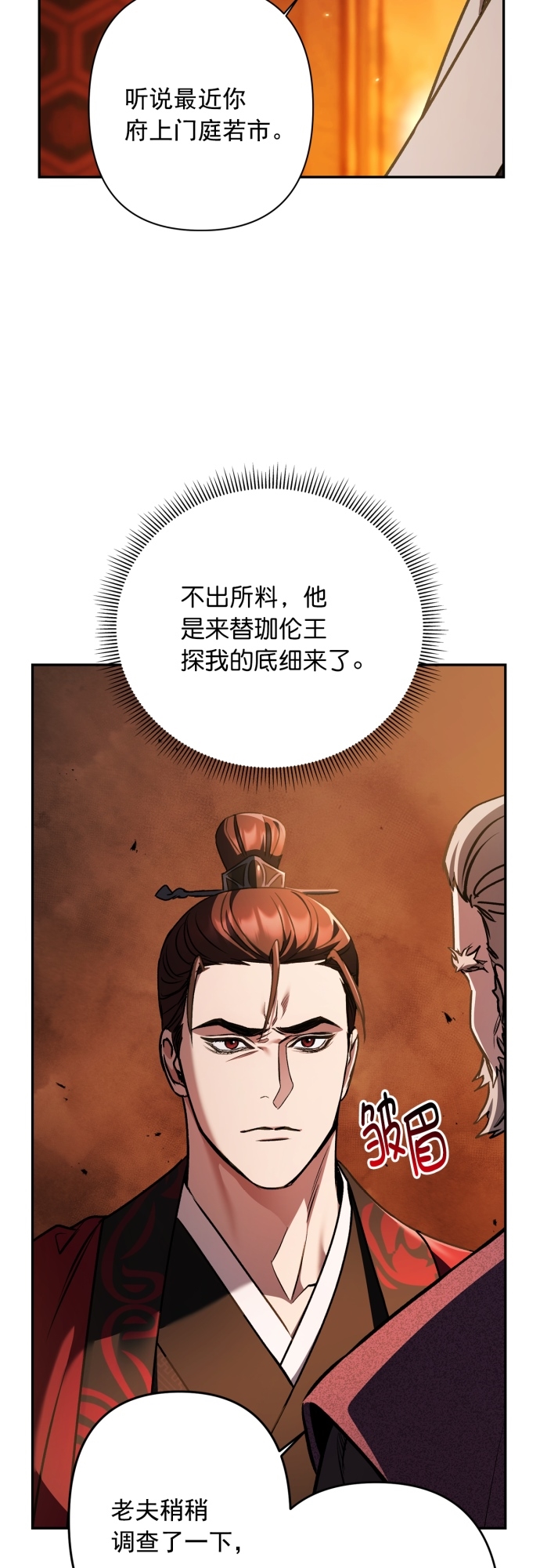 第13话24