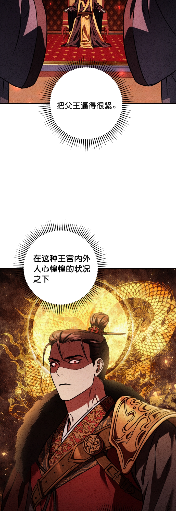 第46话4