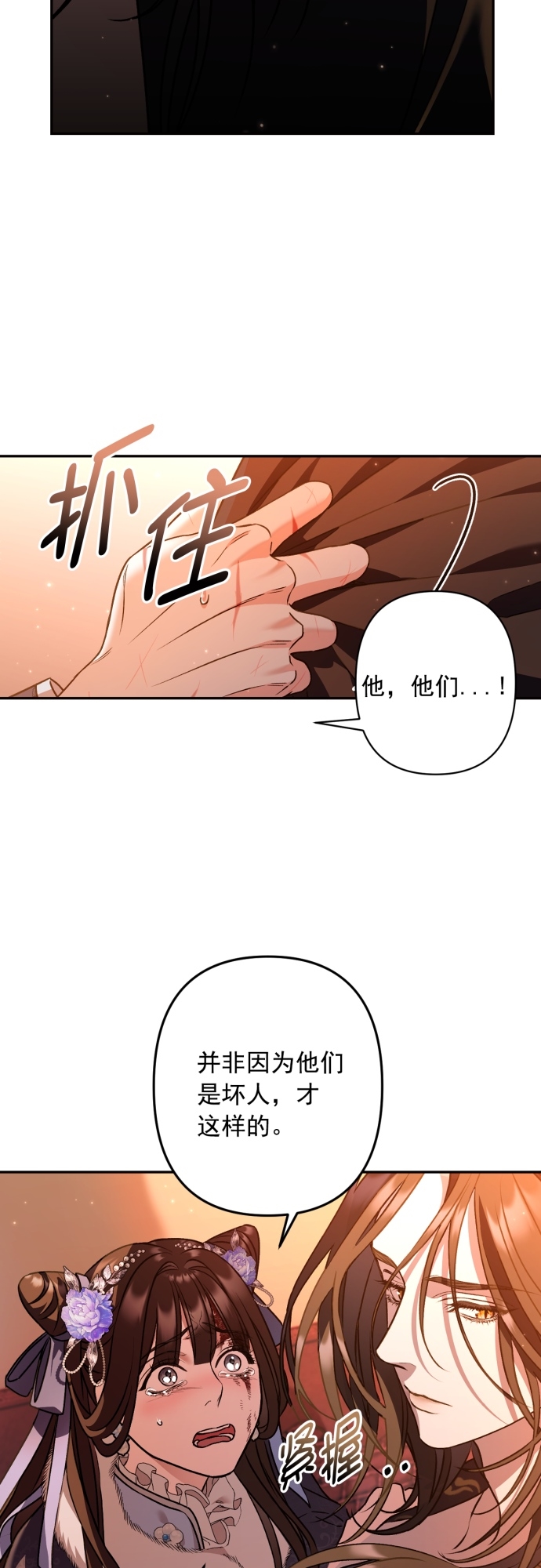 第25话18