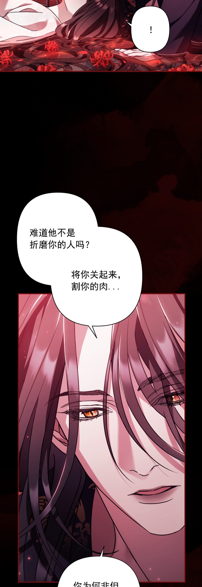 第28话39