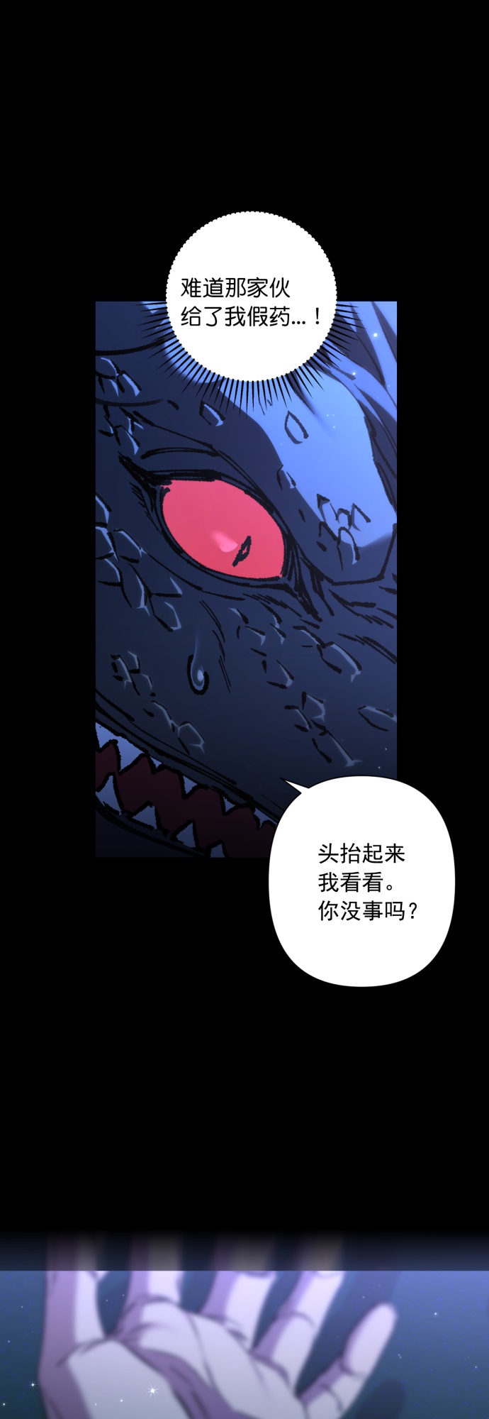 第36话8
