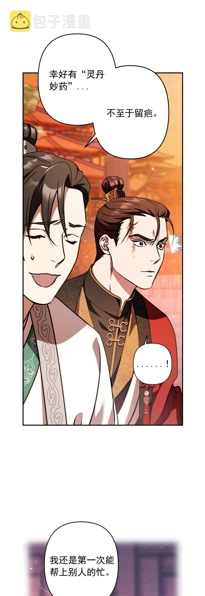 第11话38