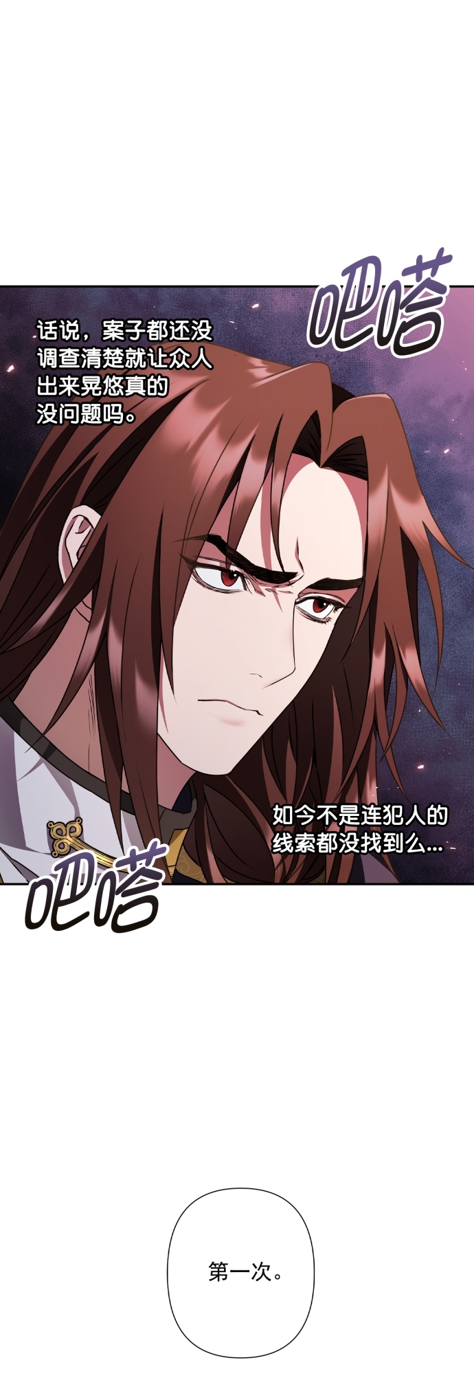 第24话5