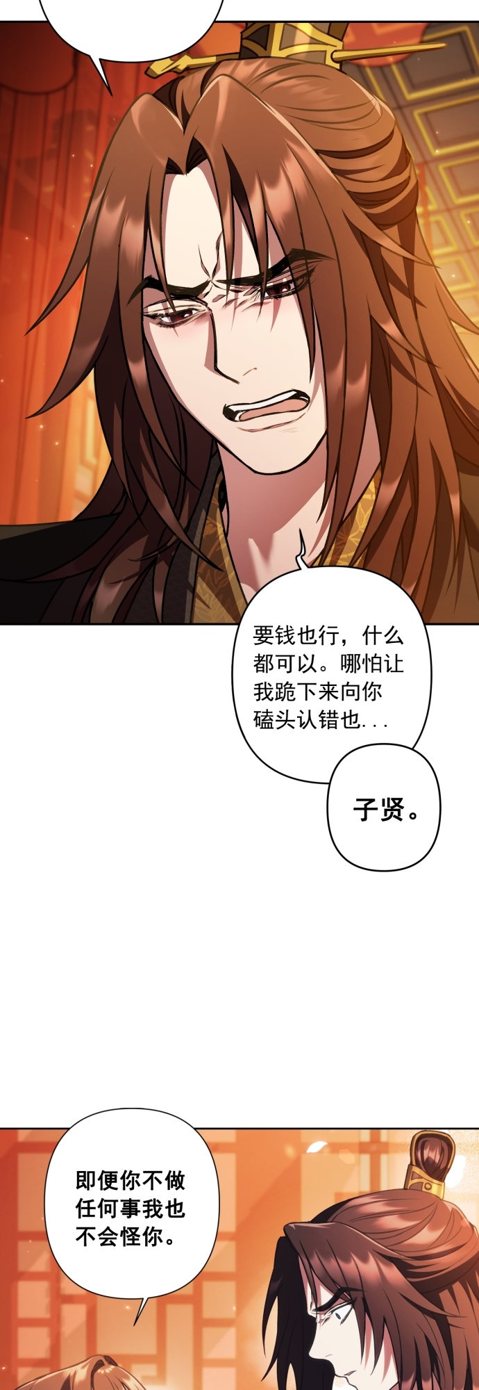 第20话9