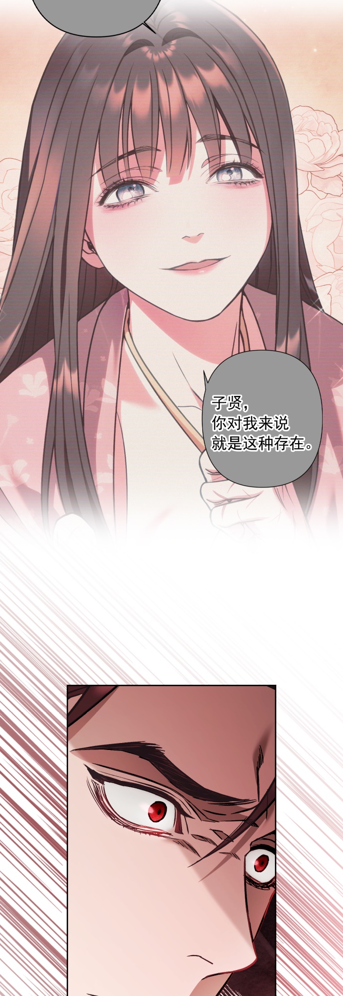 第29话37