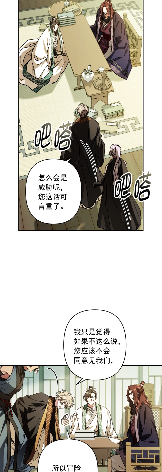第31话42