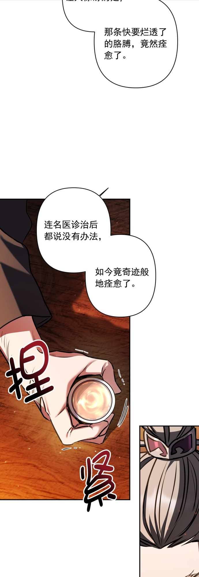 第13话28