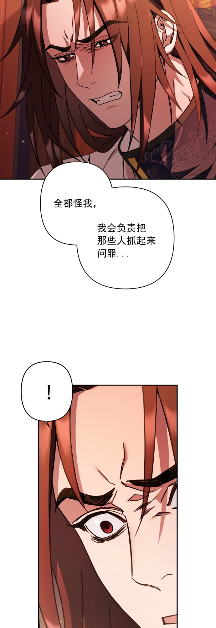 第26话9