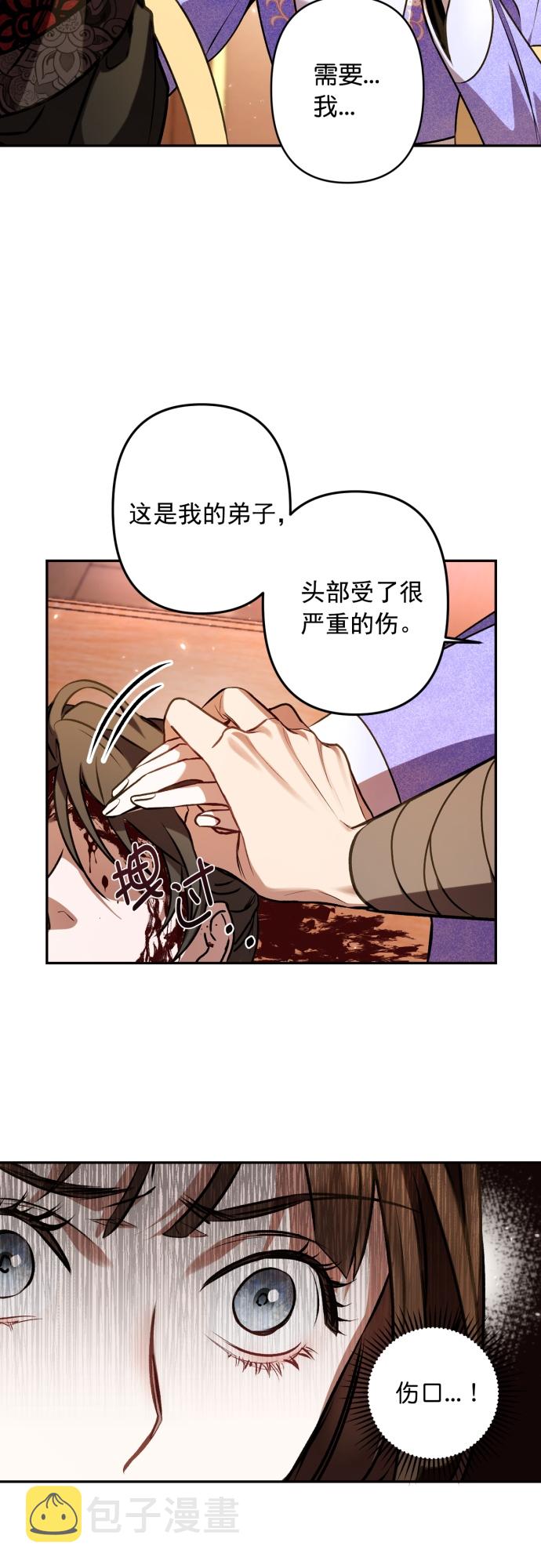 第7话38
