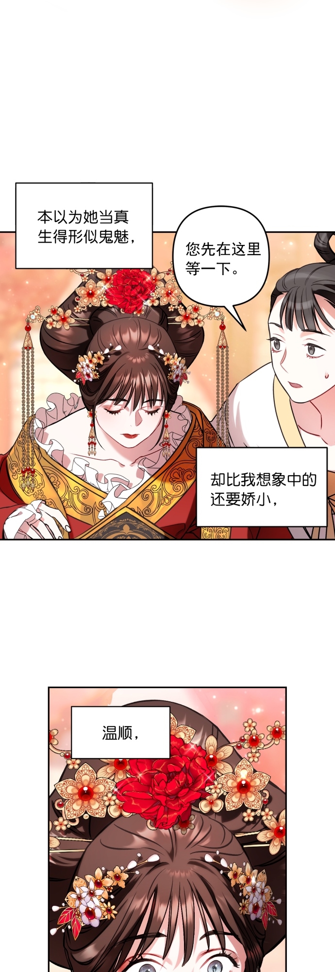 第3话12