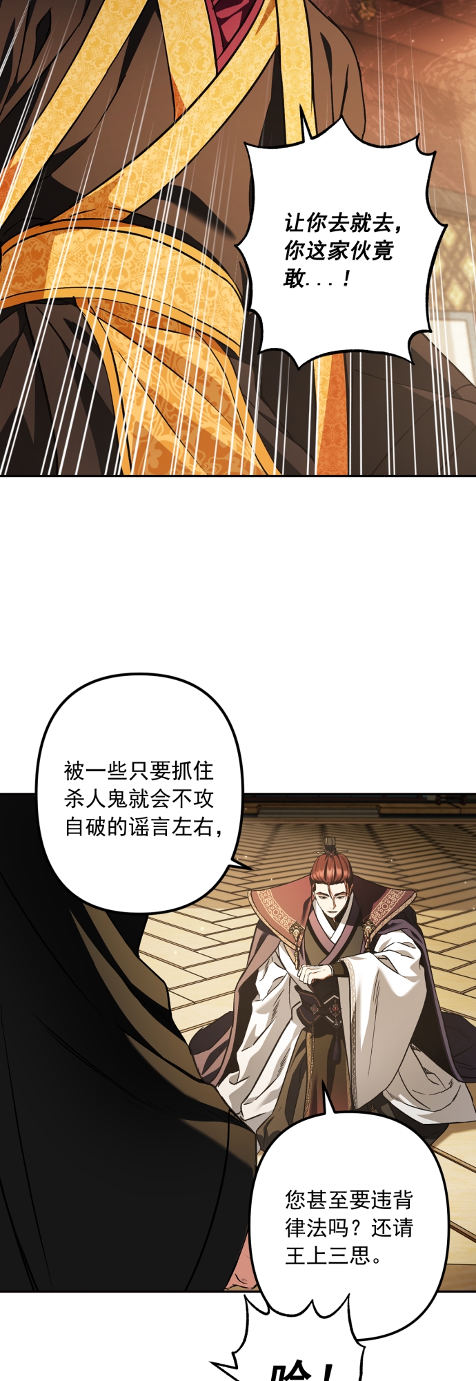 第45话6