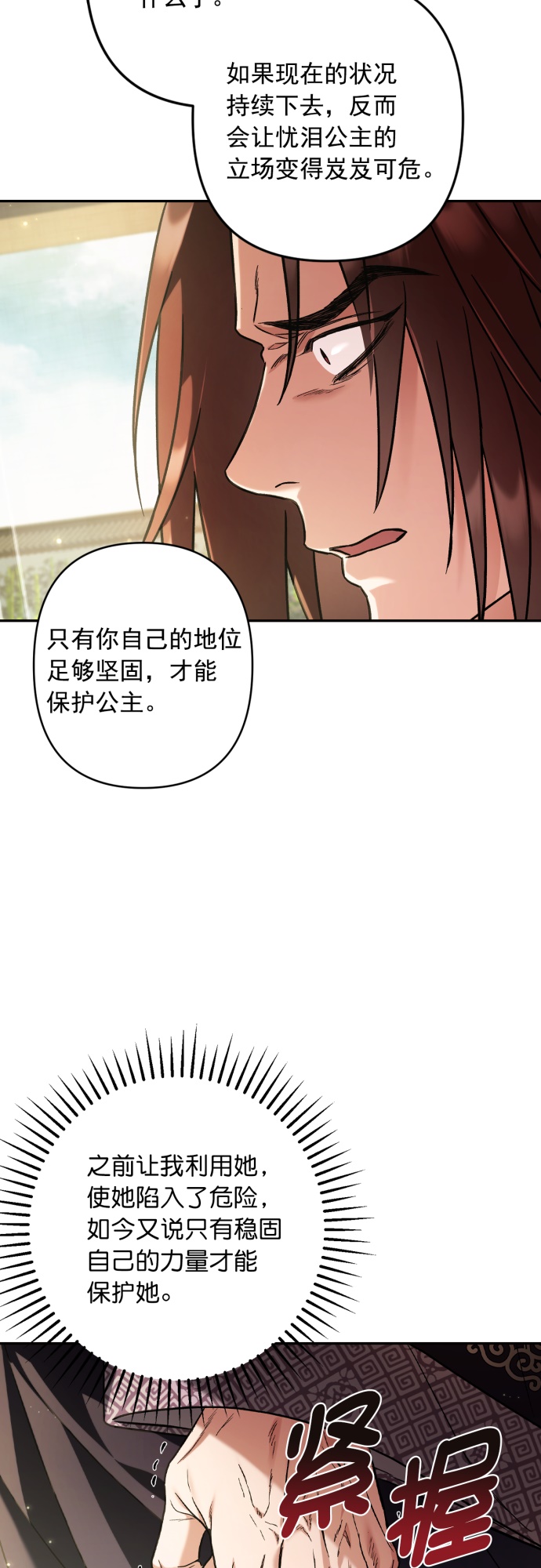 第32话30