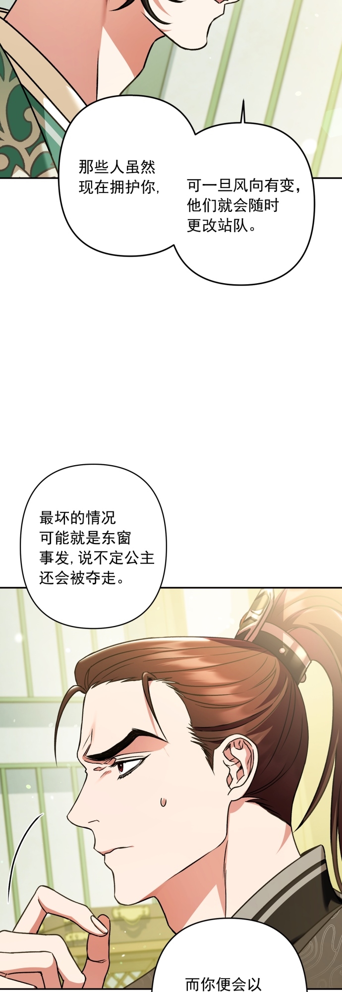 第21话41