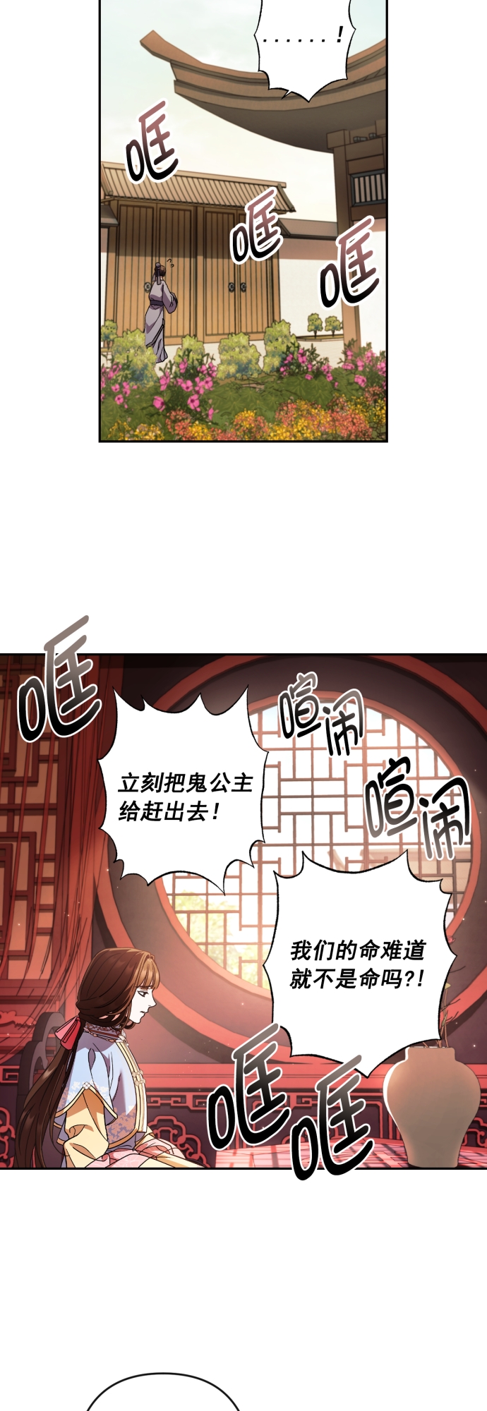 第47话2