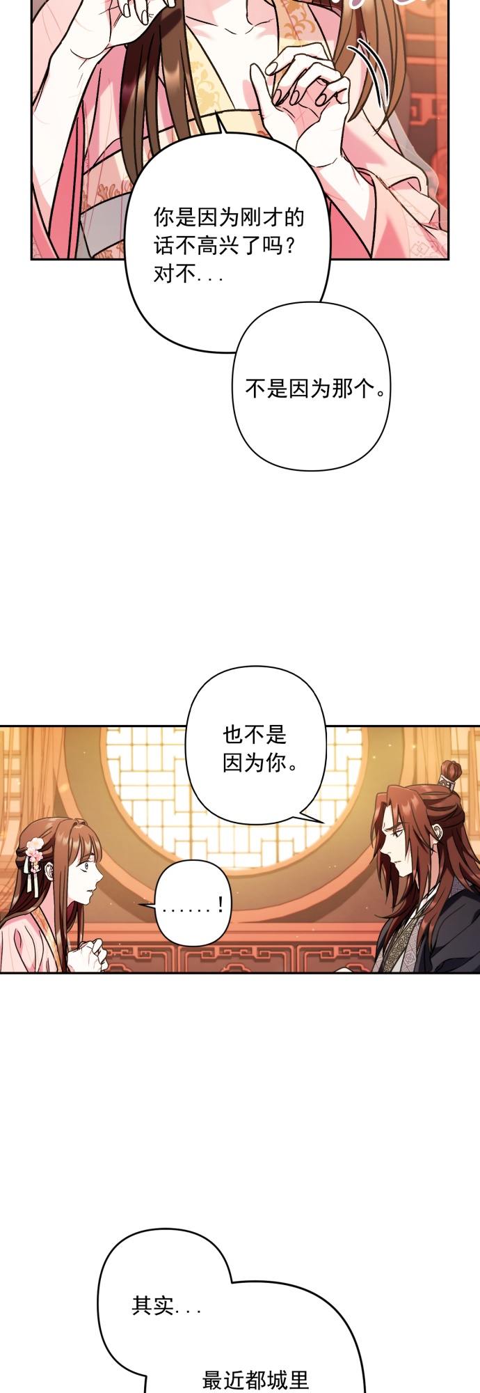 第33话6