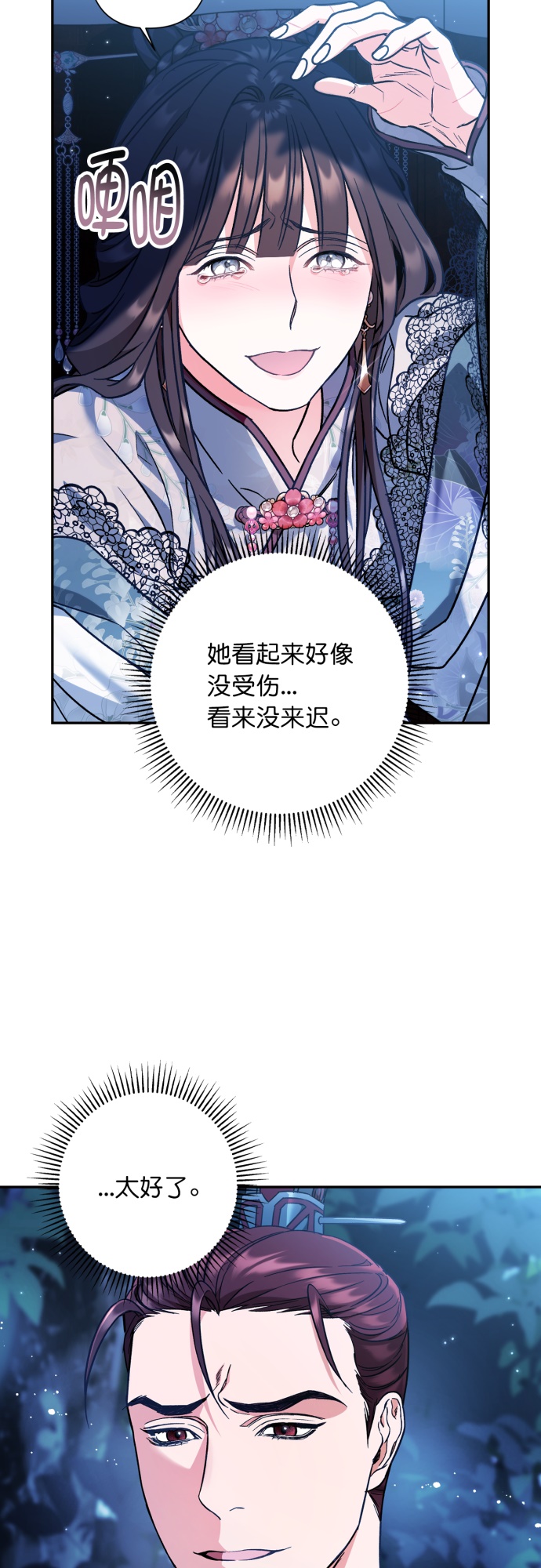 第38话33