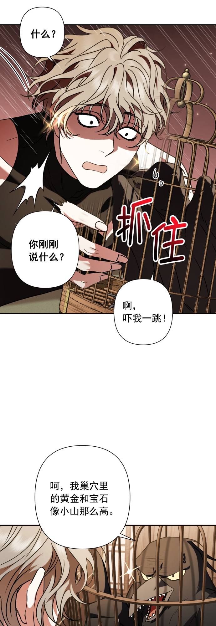 第30话45