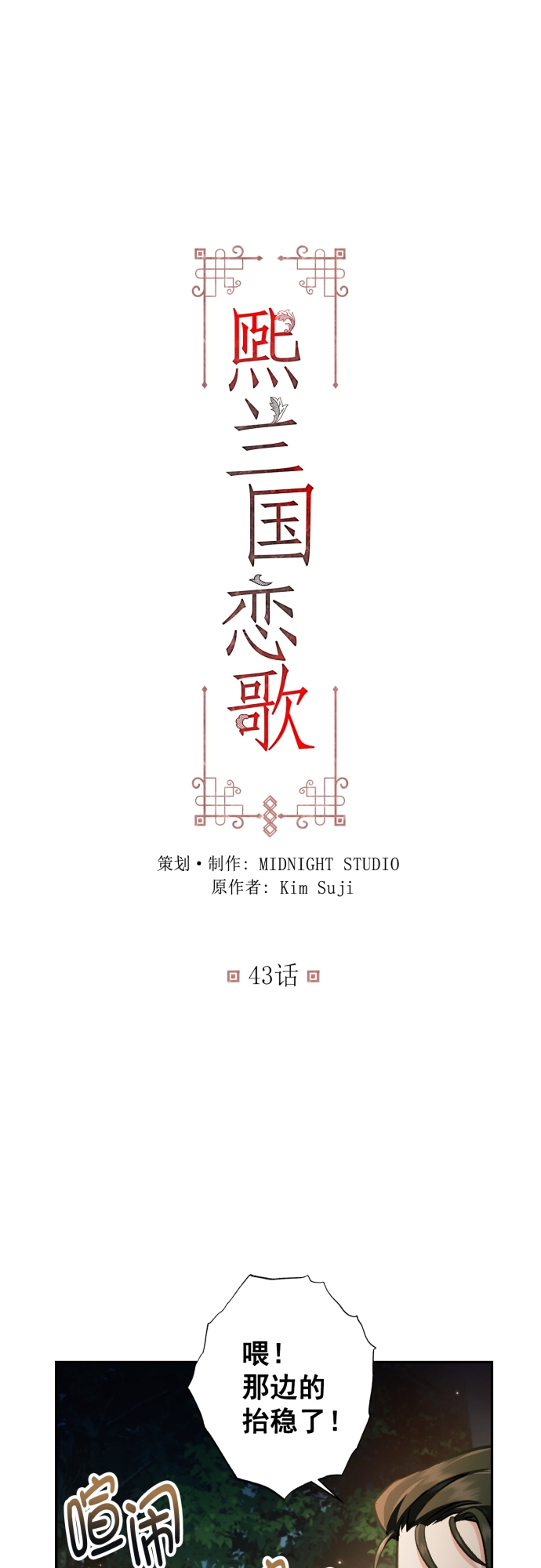 第43话1