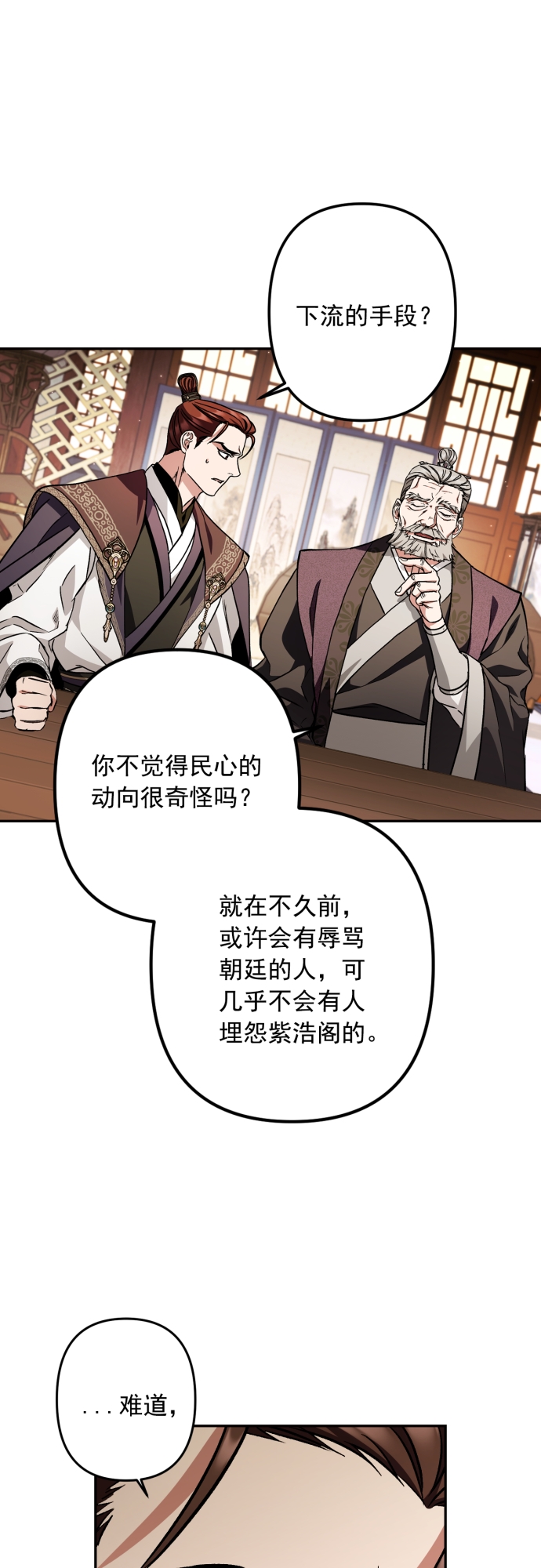 第45话30