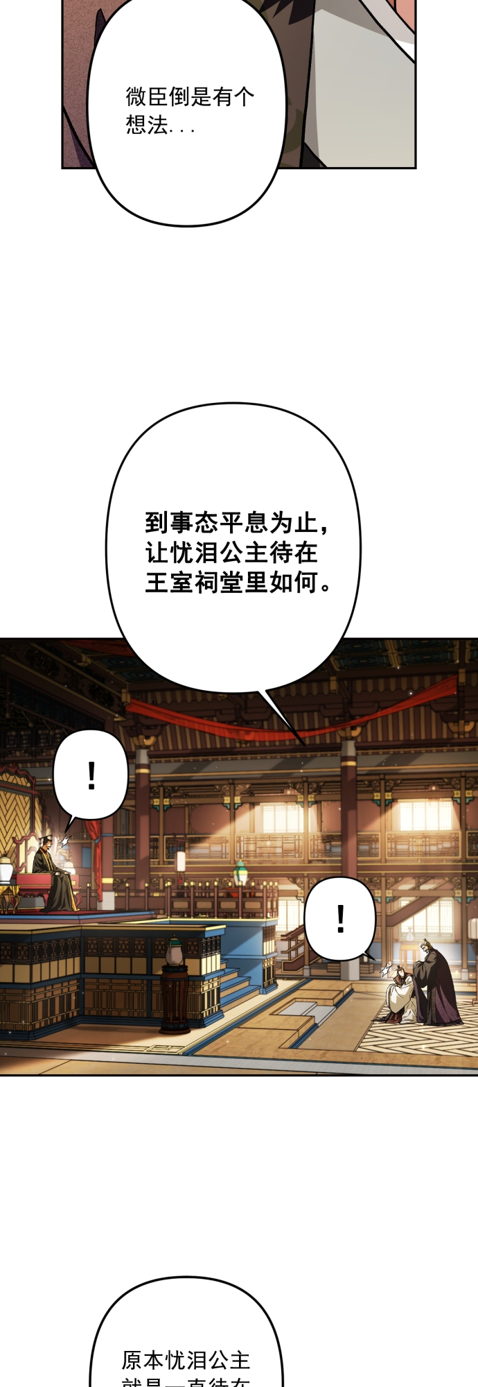 第45话13