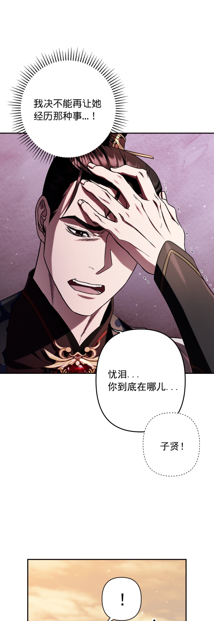 第30话6