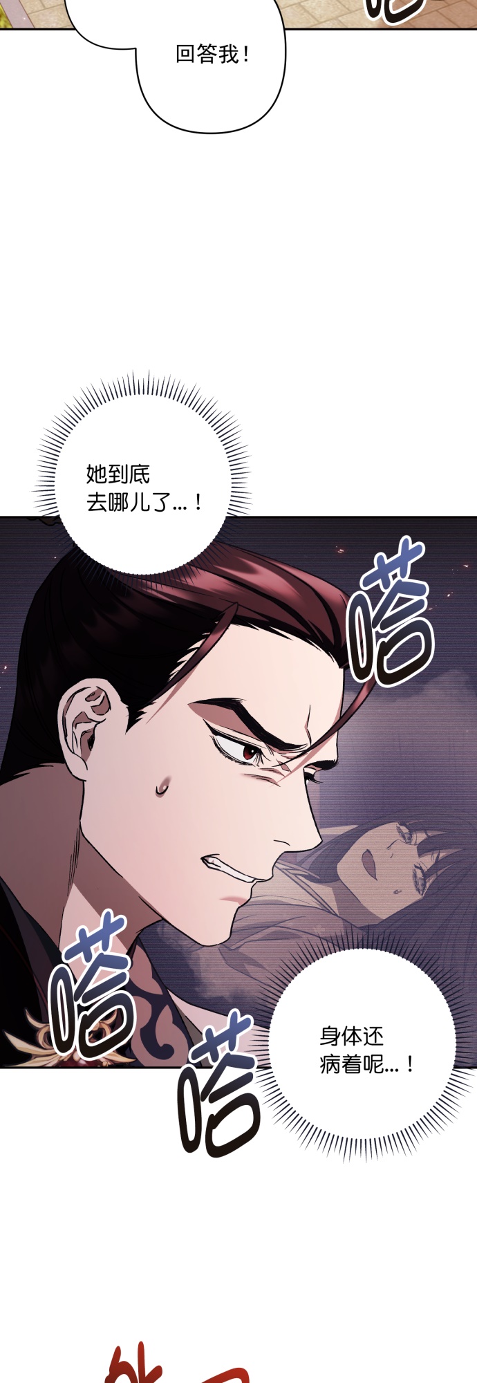 第30话3