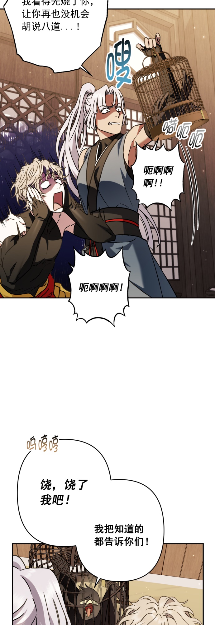 第31话5