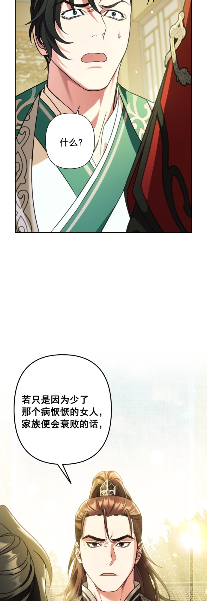 第21话48