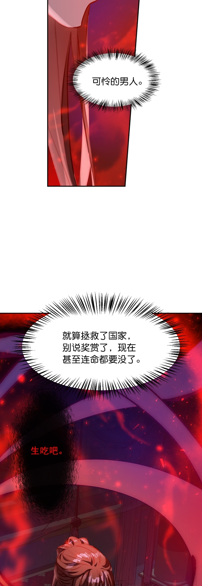 第2话38