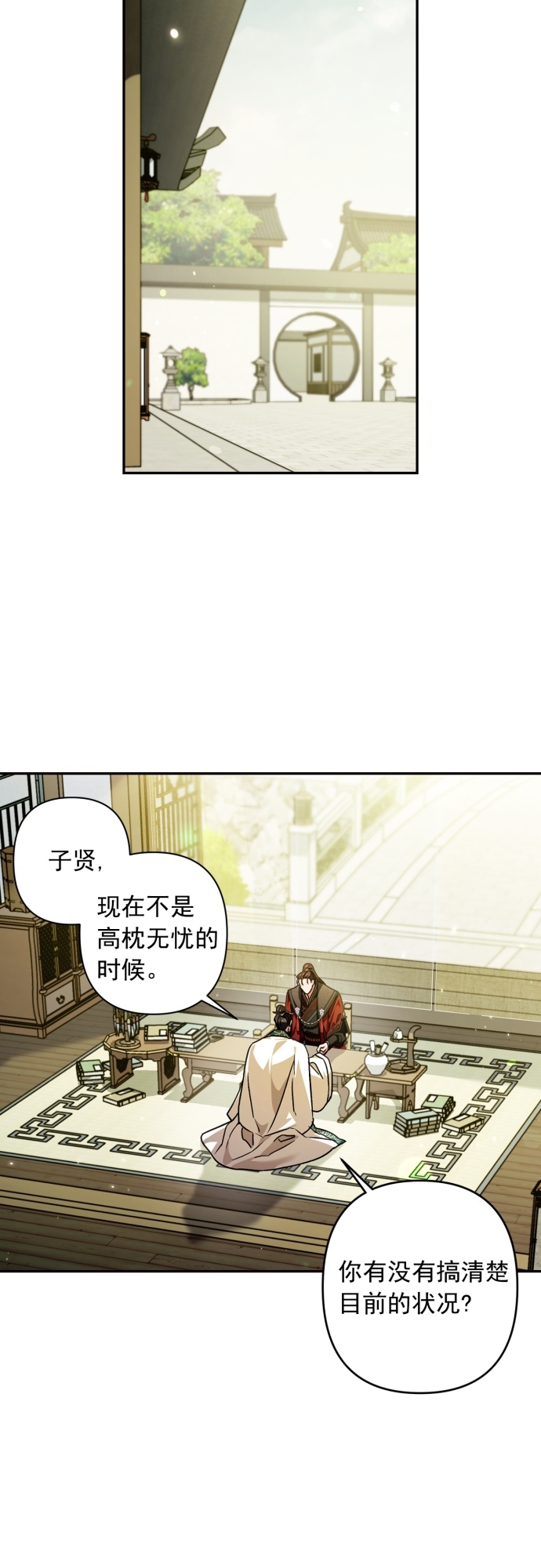 第21话30