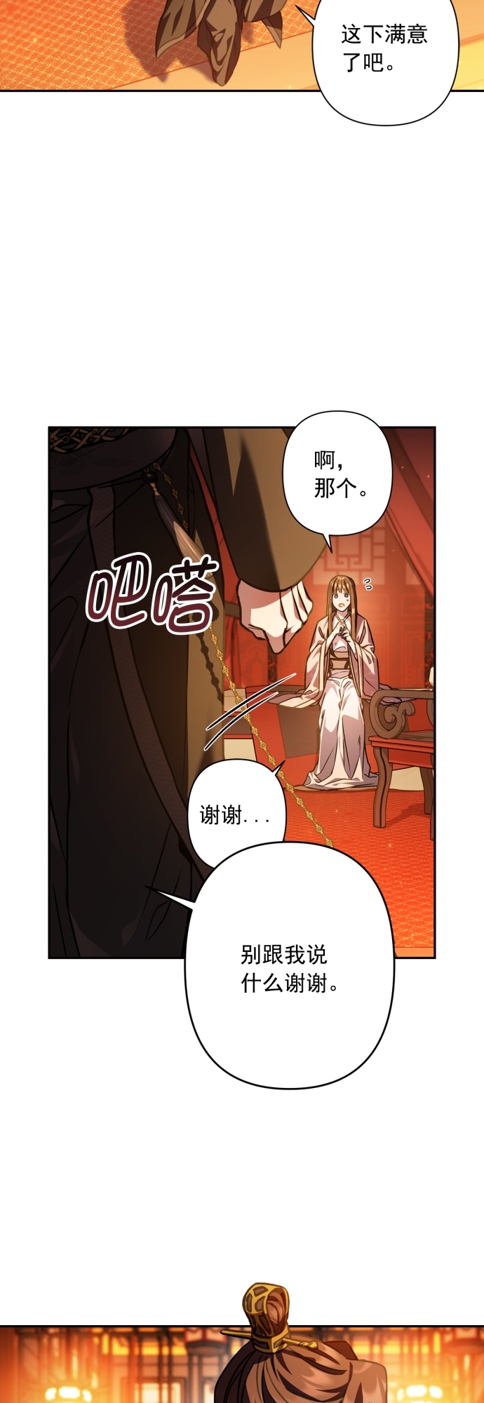 第20话30