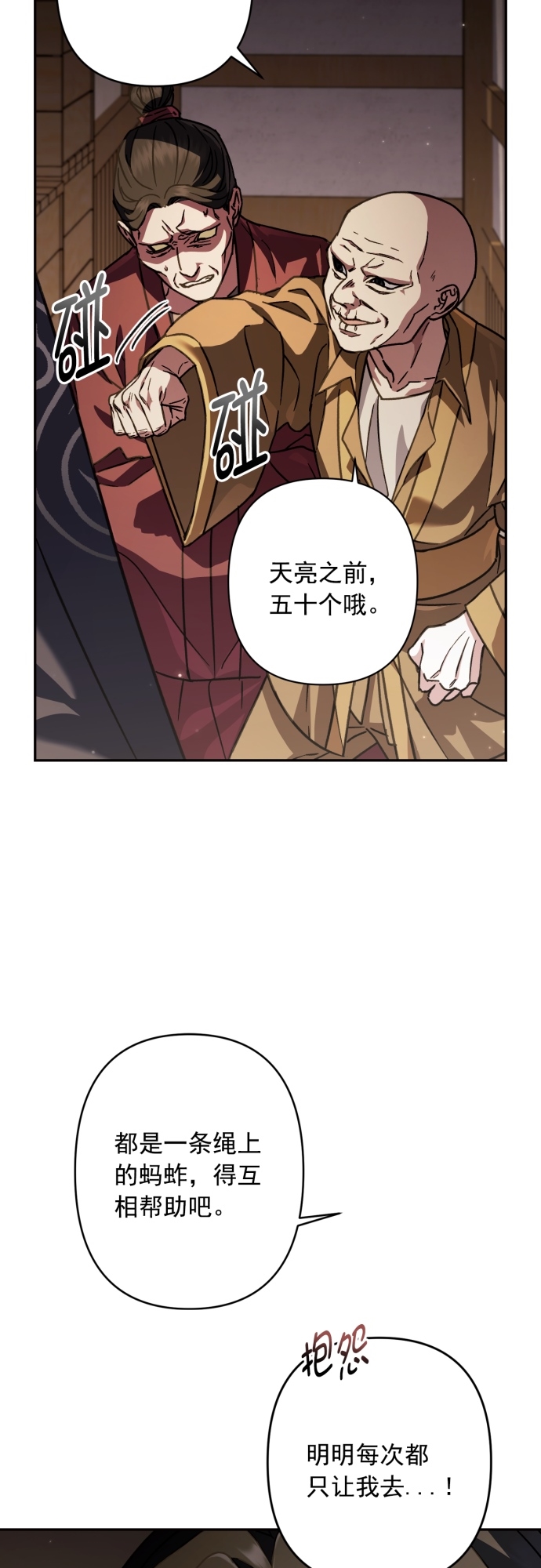 第27话34