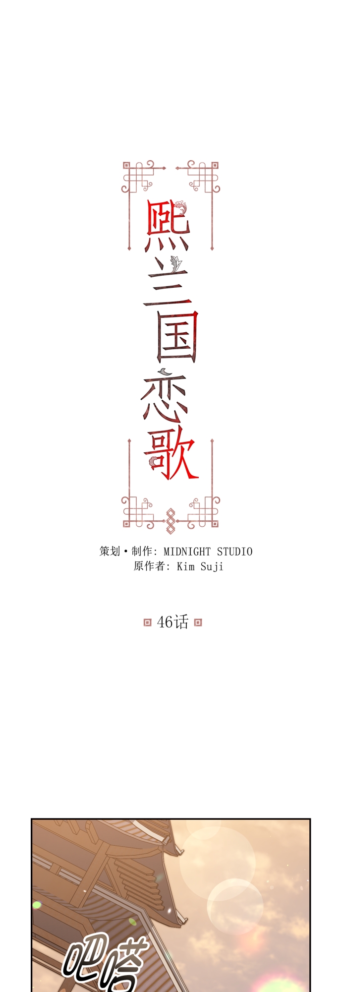 第46话1