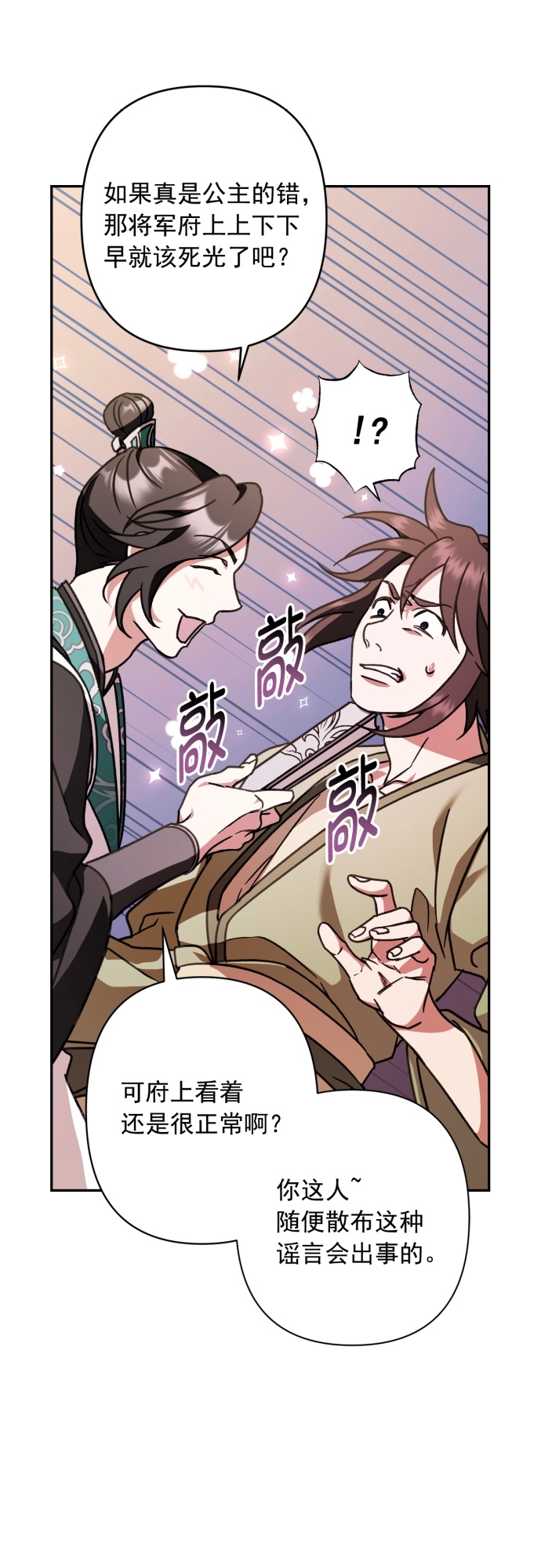 第27话8