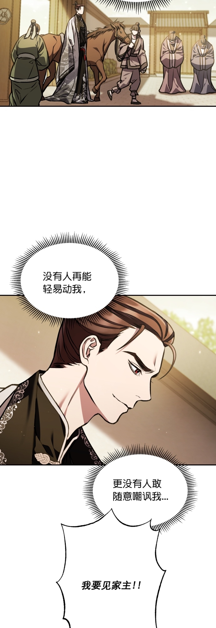 第17话12
