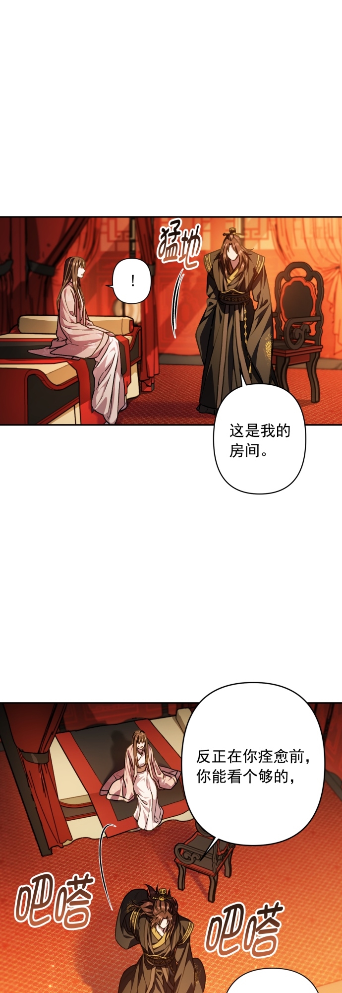 第20话29