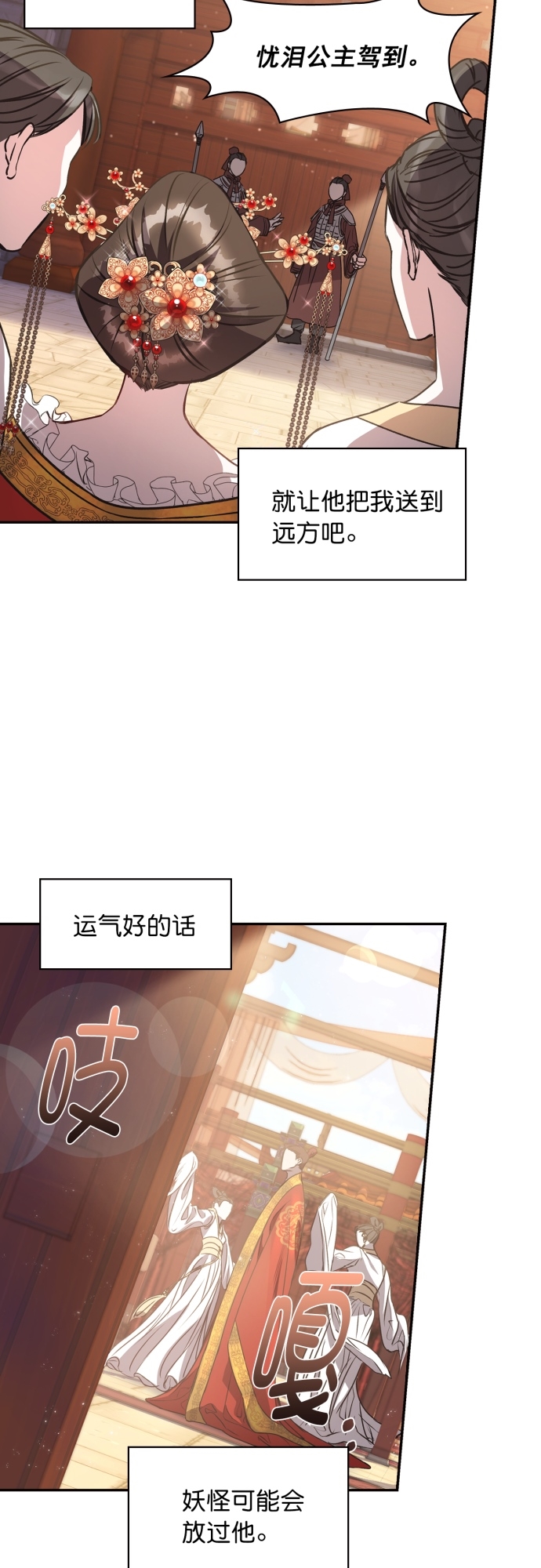 第2话43