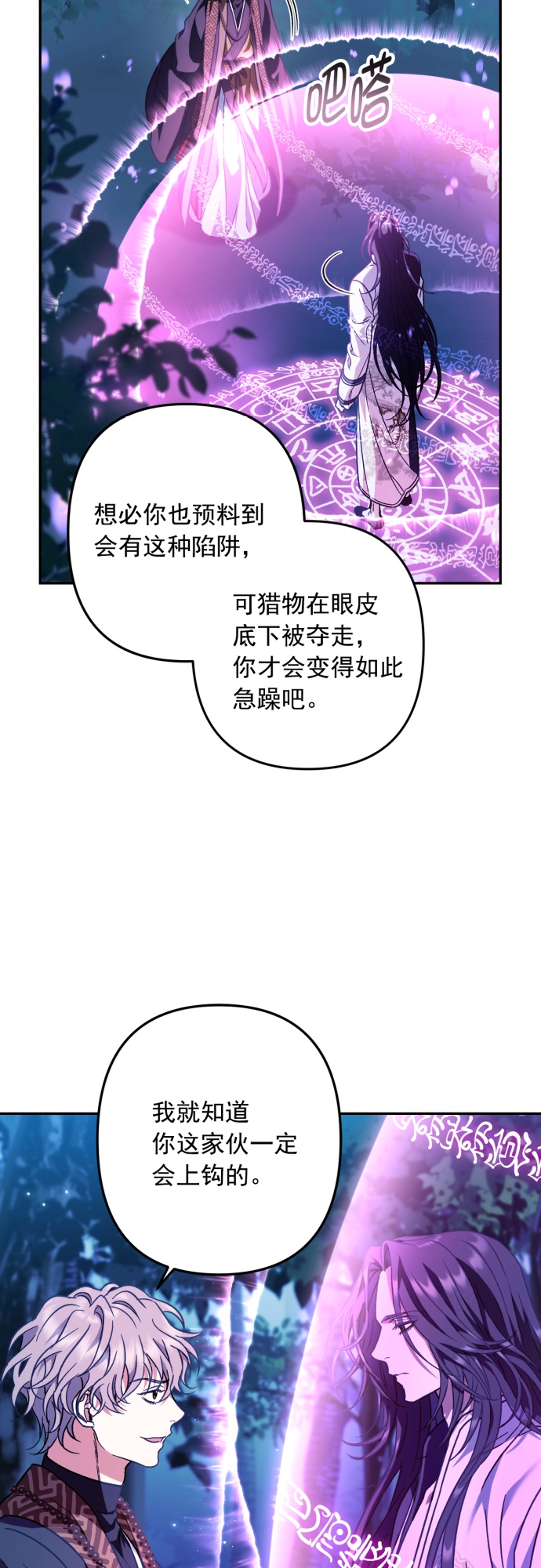 第38话12