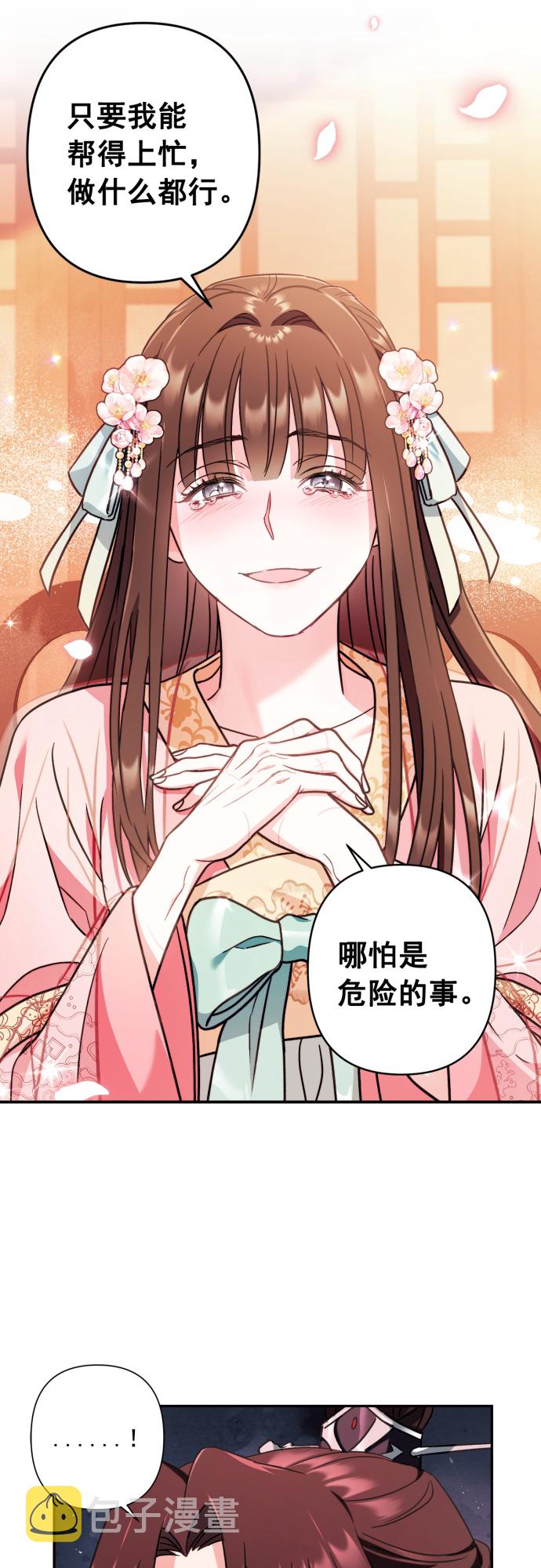 第33话18