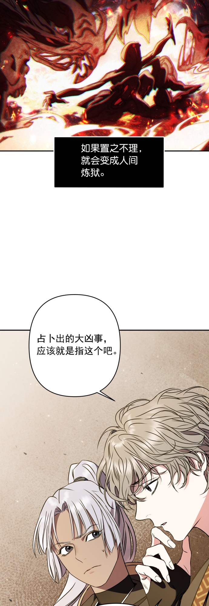 第10话10