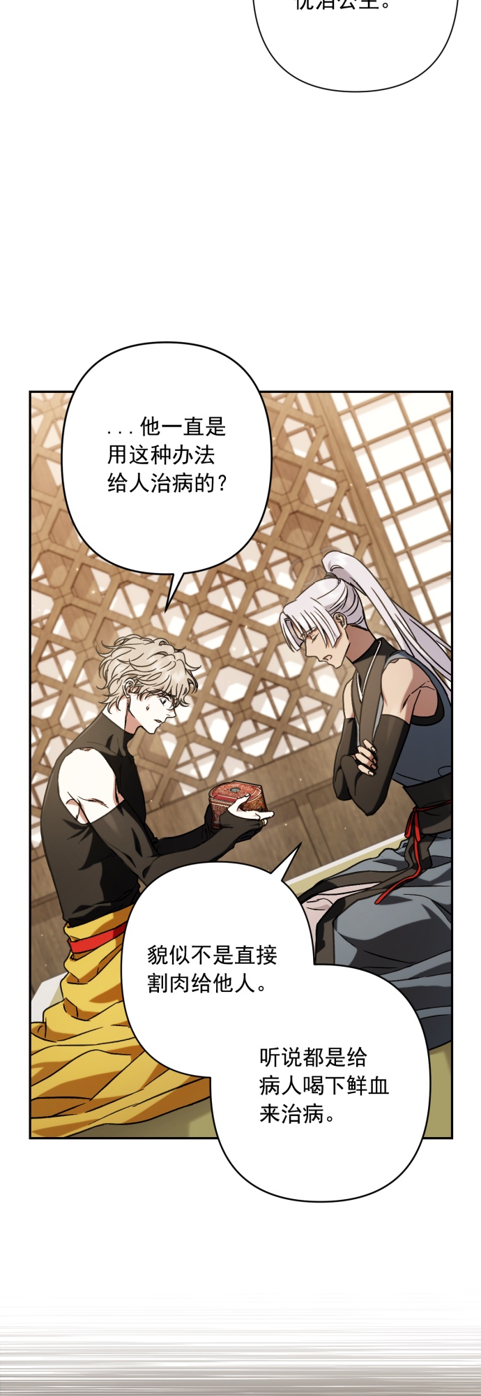 第31话13