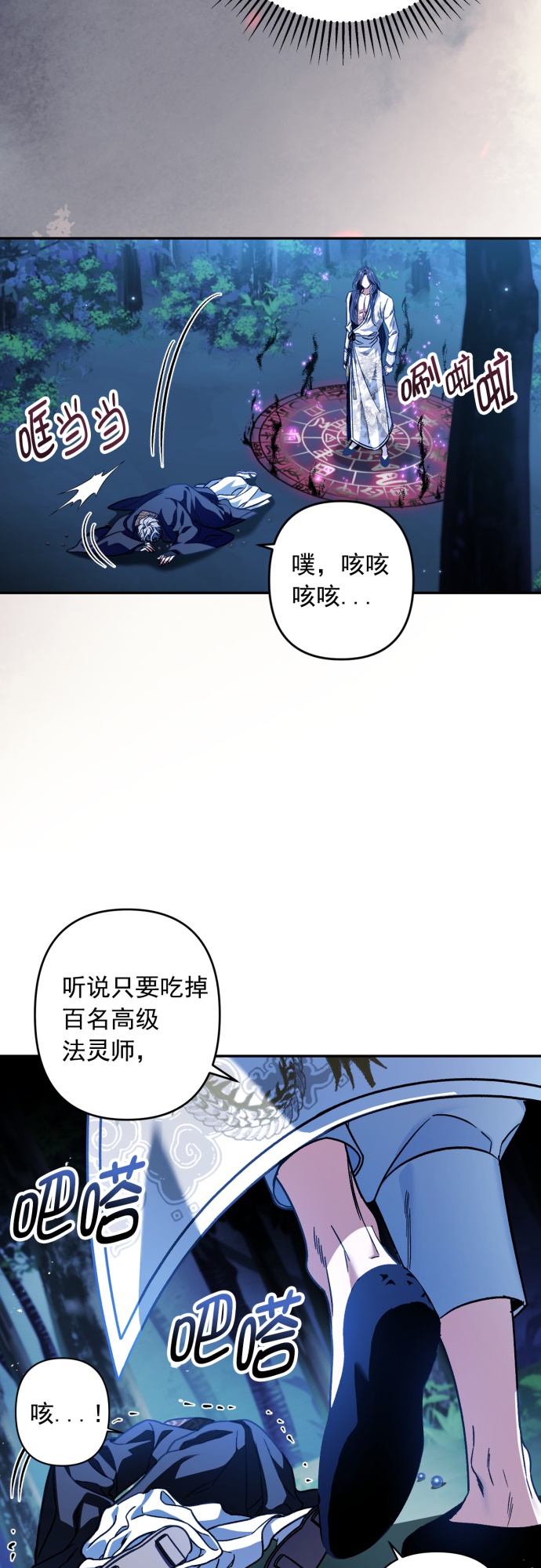 第38话20