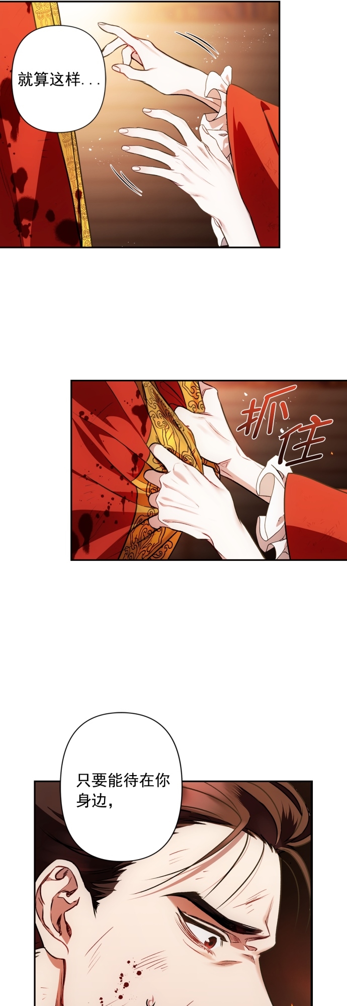 第5话29