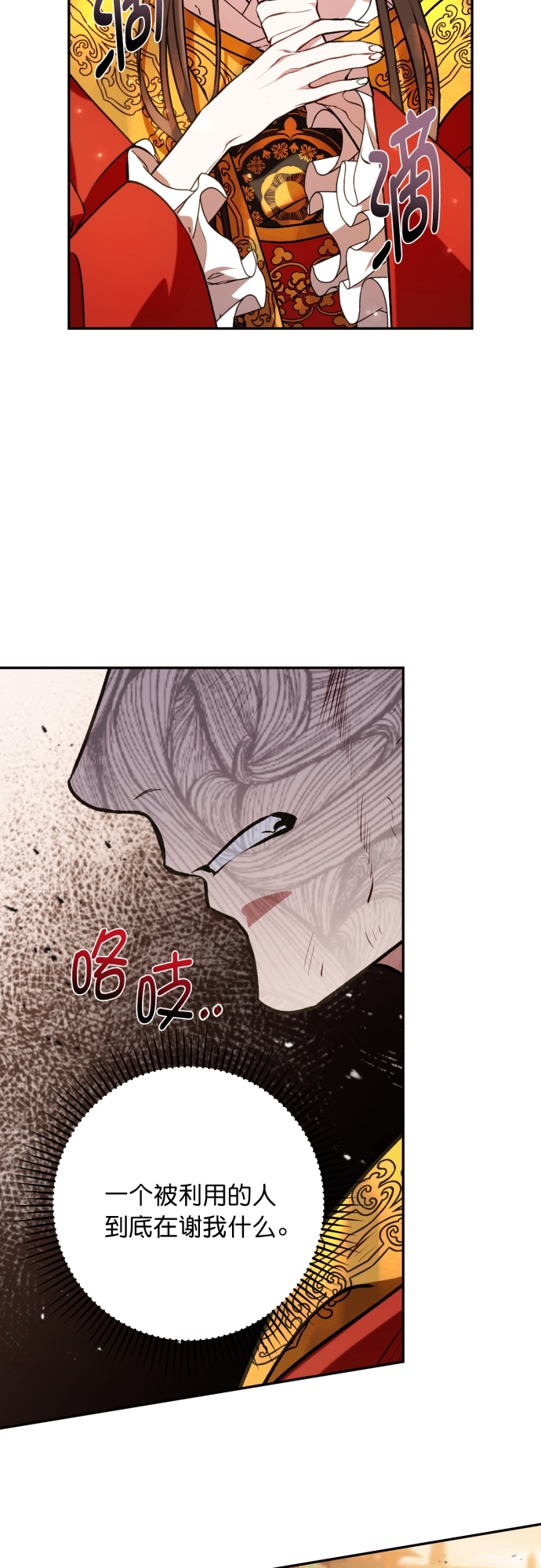 第6话12