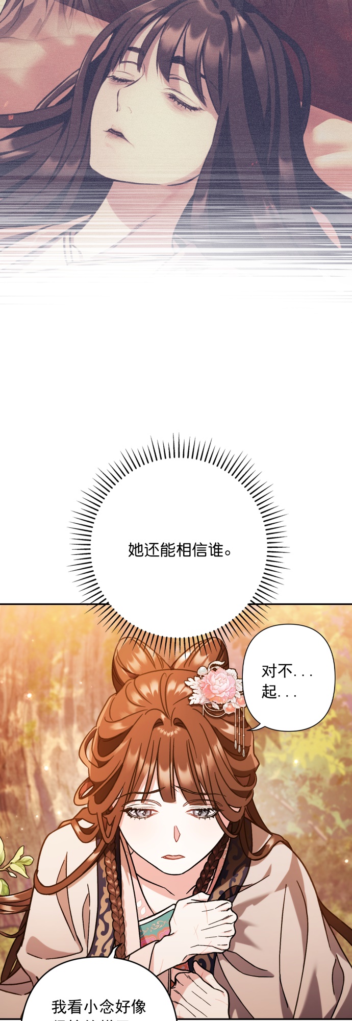 第30话18