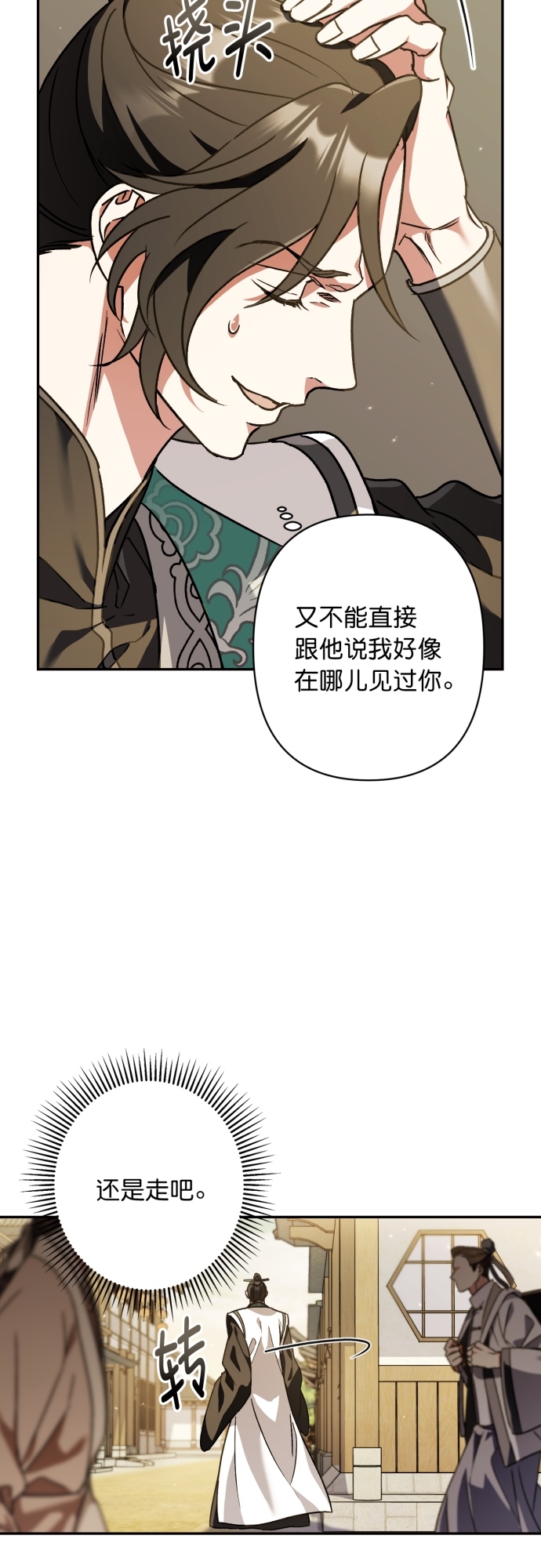 第27话24