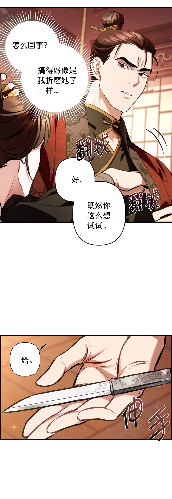 第7话43