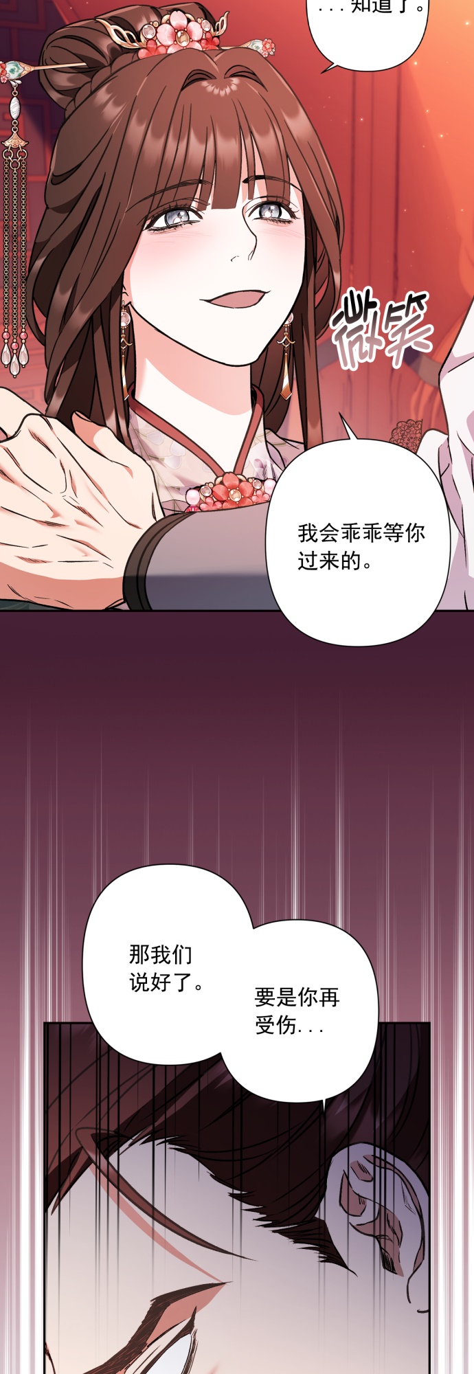第34话30