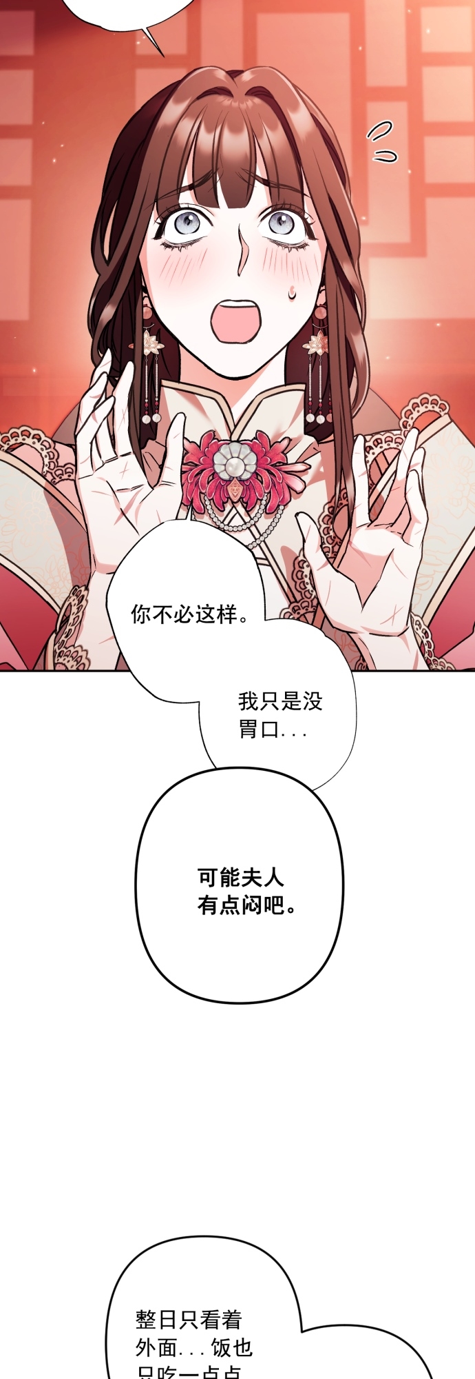 第23话12
