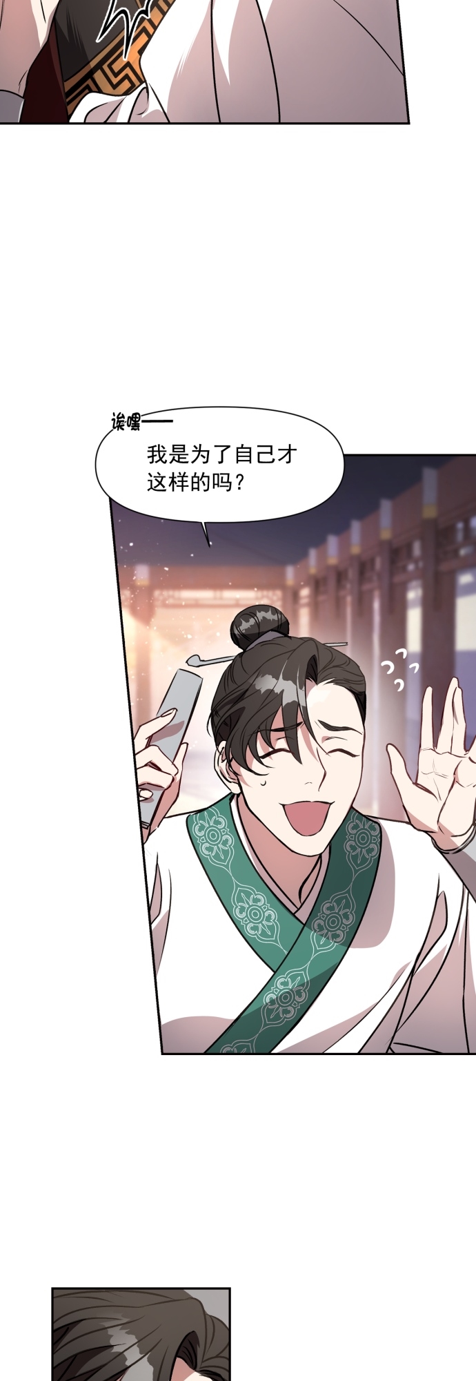 第2话6